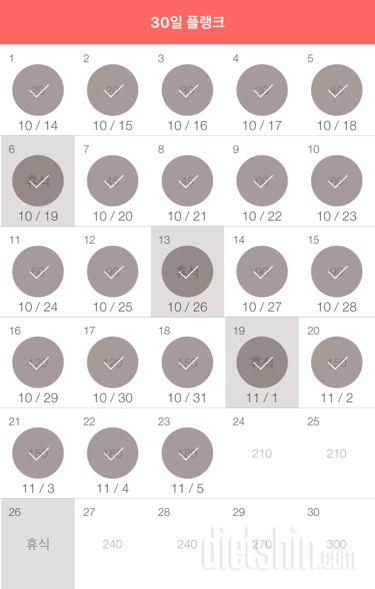 30일 플랭크 23일차 성공!