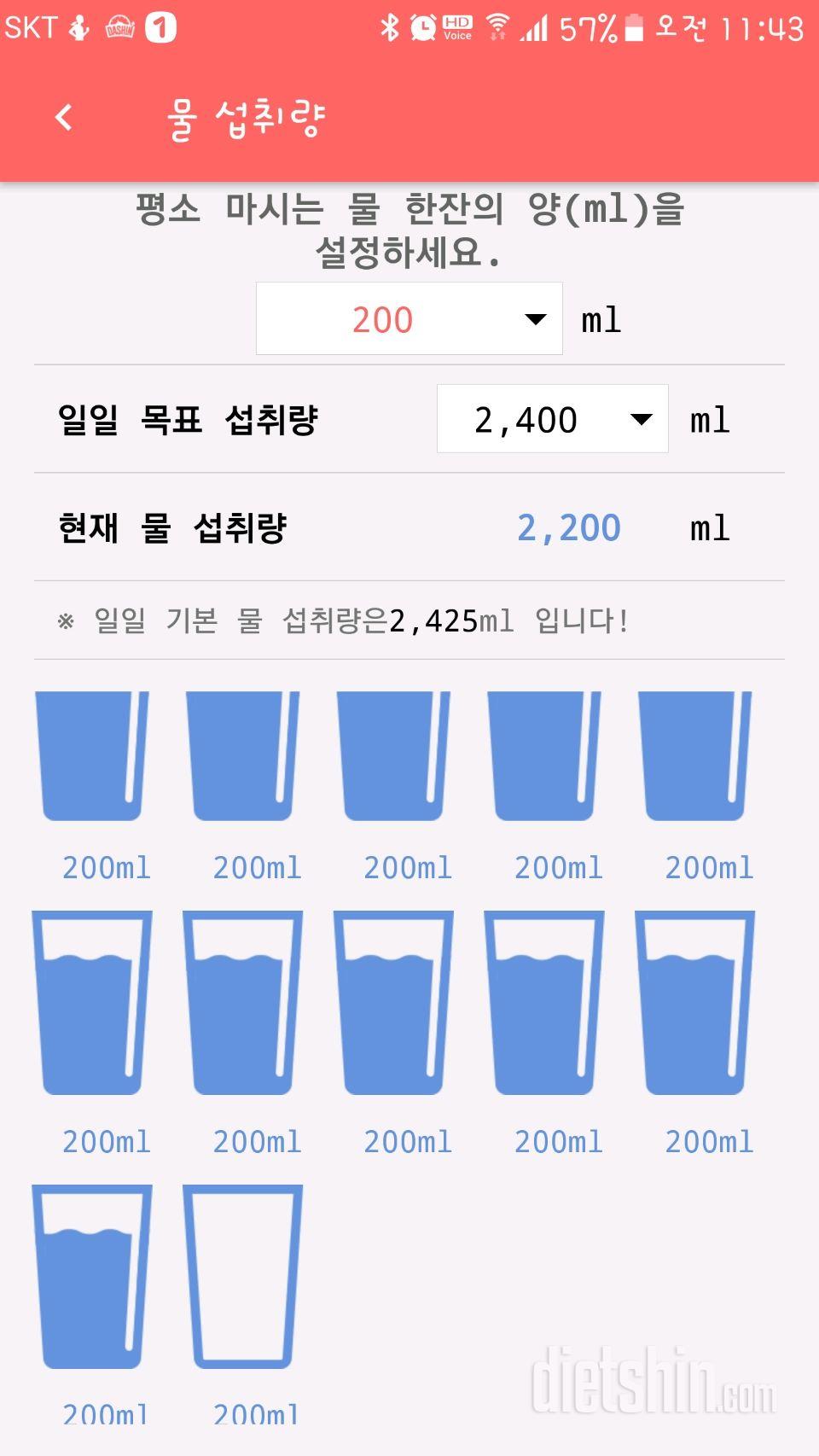 30일 하루 2L 물마시기 31일차 성공!