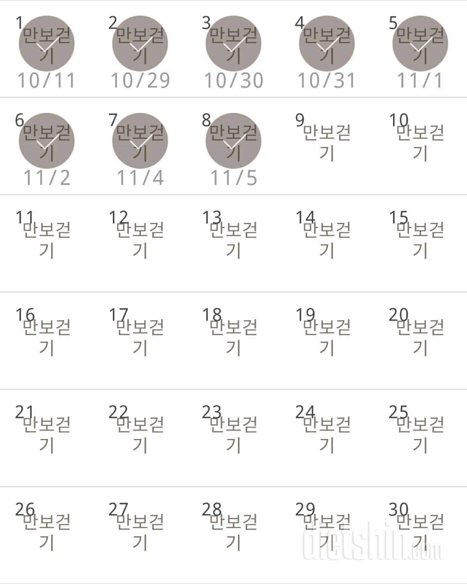 30일 만보 걷기 38일차 성공!