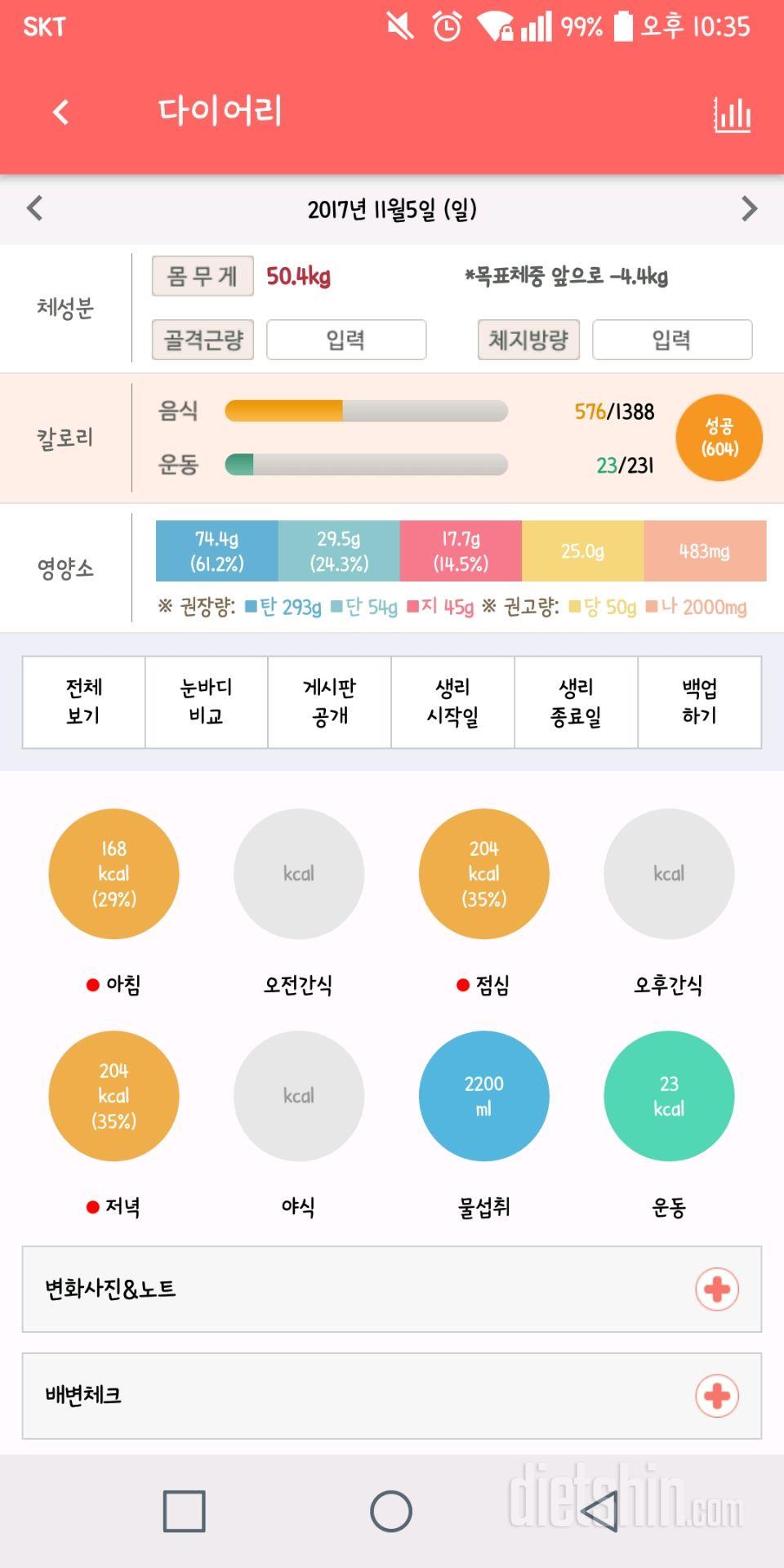 30일 1,000kcal 식단 3일차 성공!