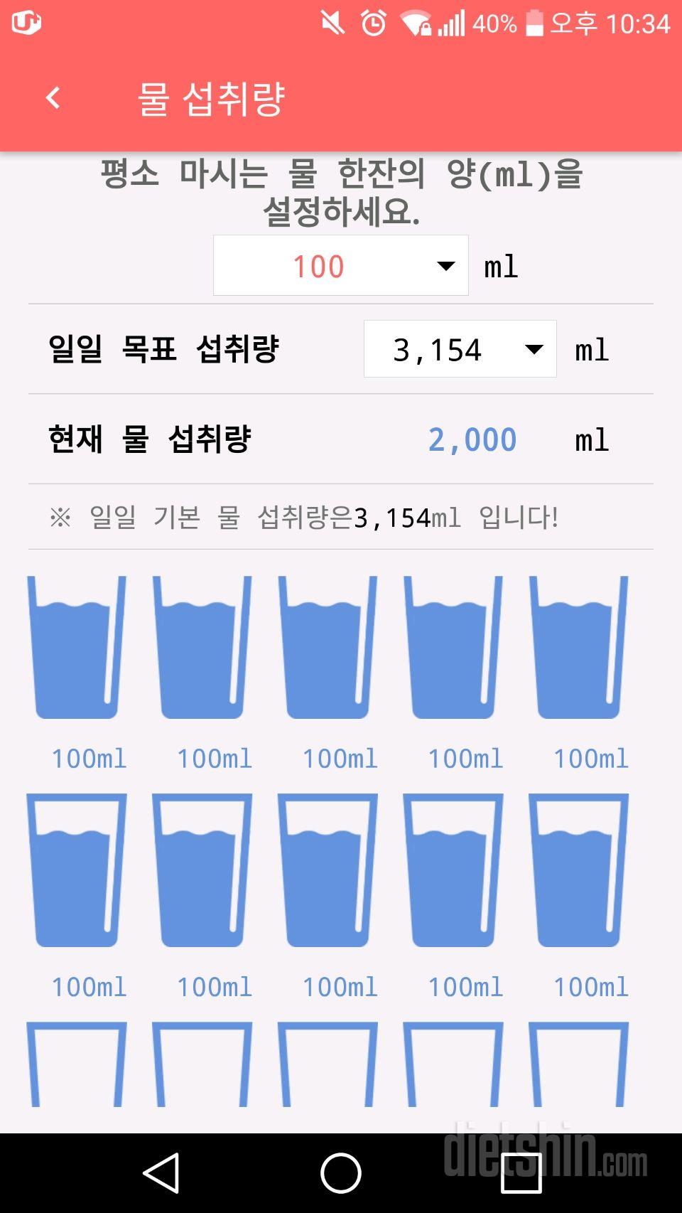 30일 하루 2L 물마시기 167일차 성공!