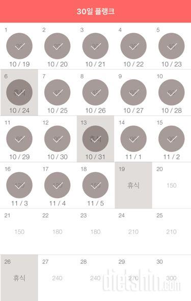 30일 플랭크 168일차 성공!