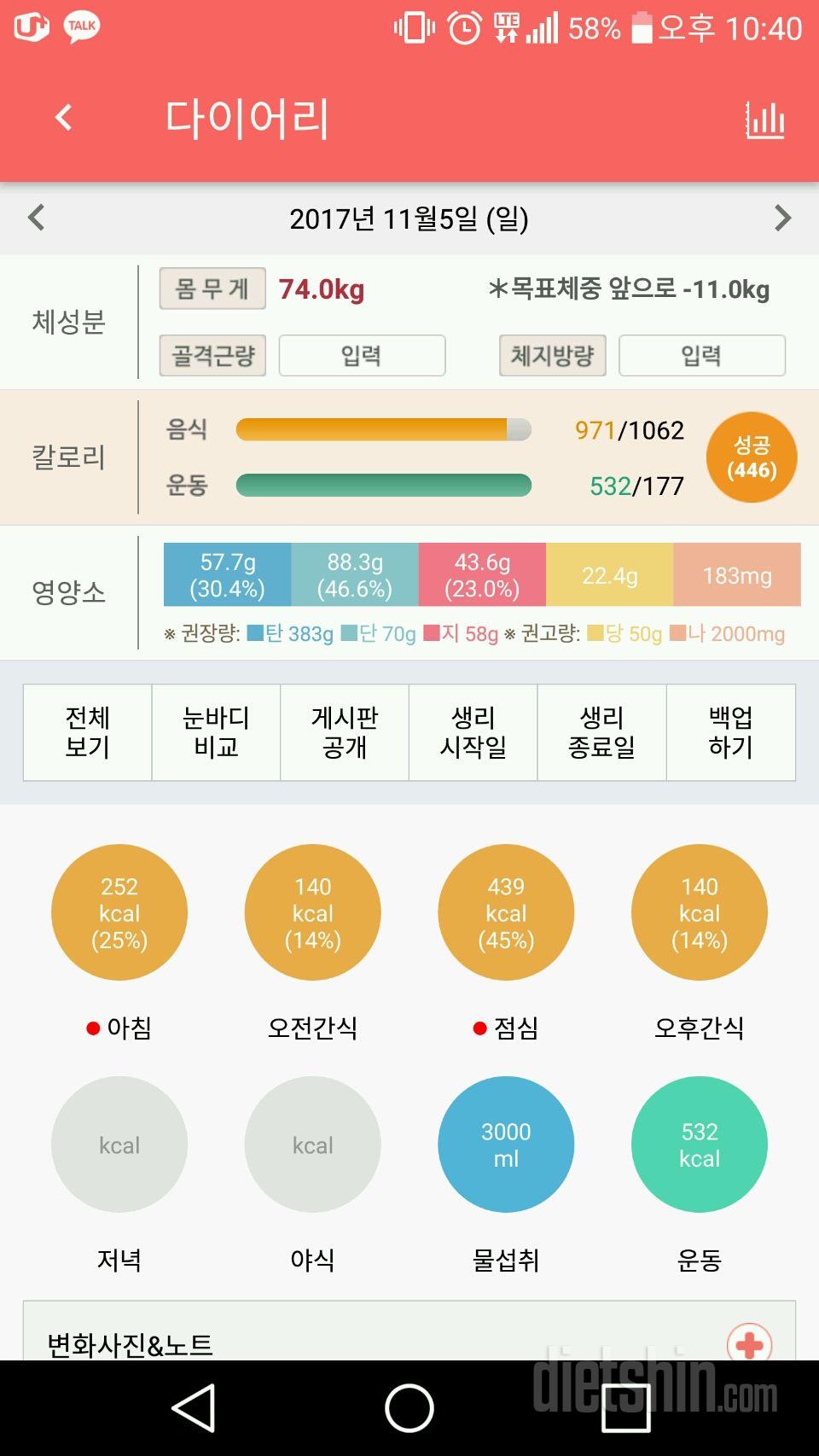 30일 하루 2L 물마시기 1일차 성공!