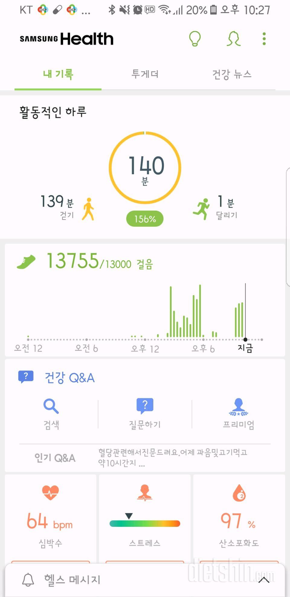 30일 만보 걷기 19일차 성공!