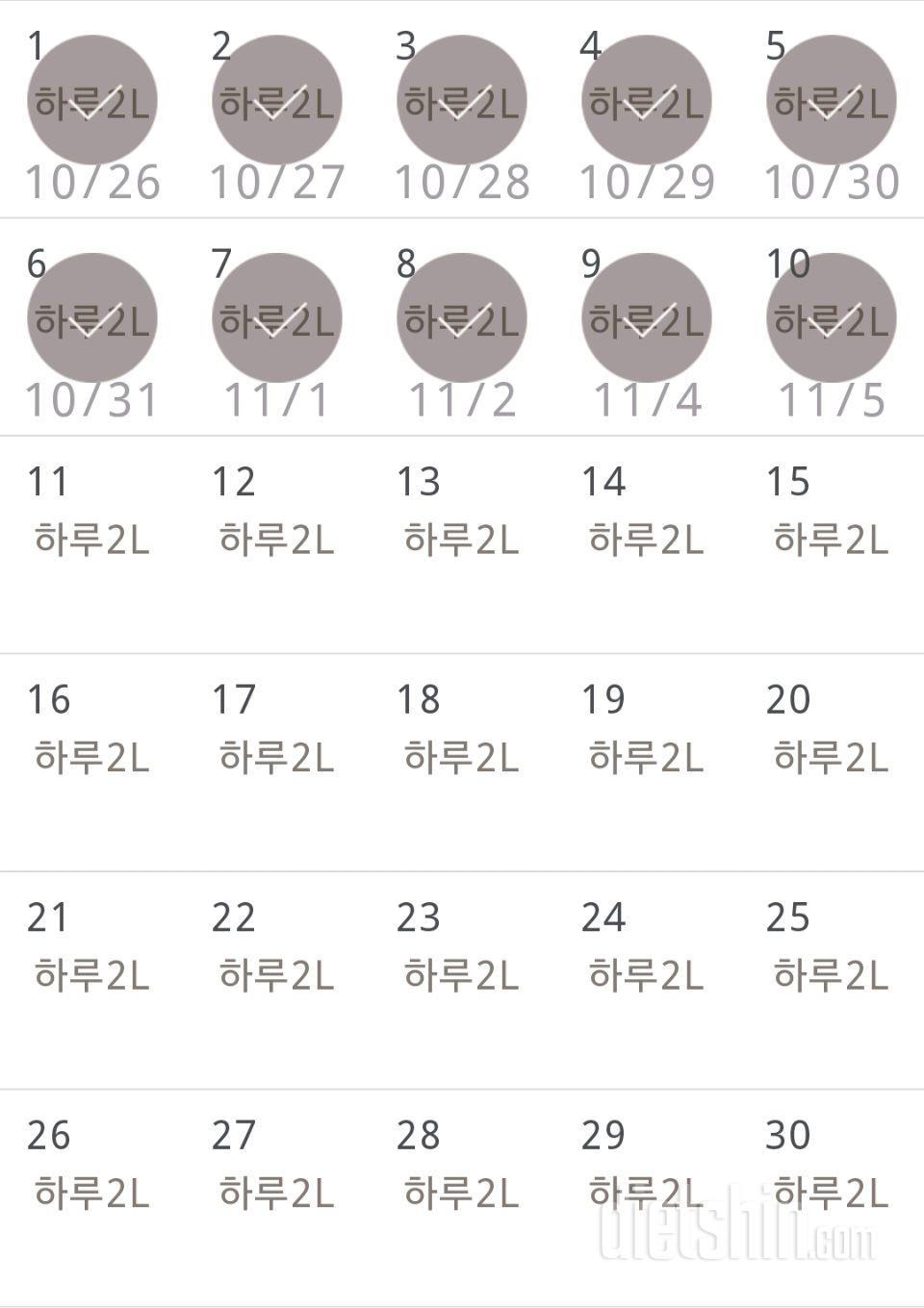 30일 하루 2L 물마시기 10일차 성공!