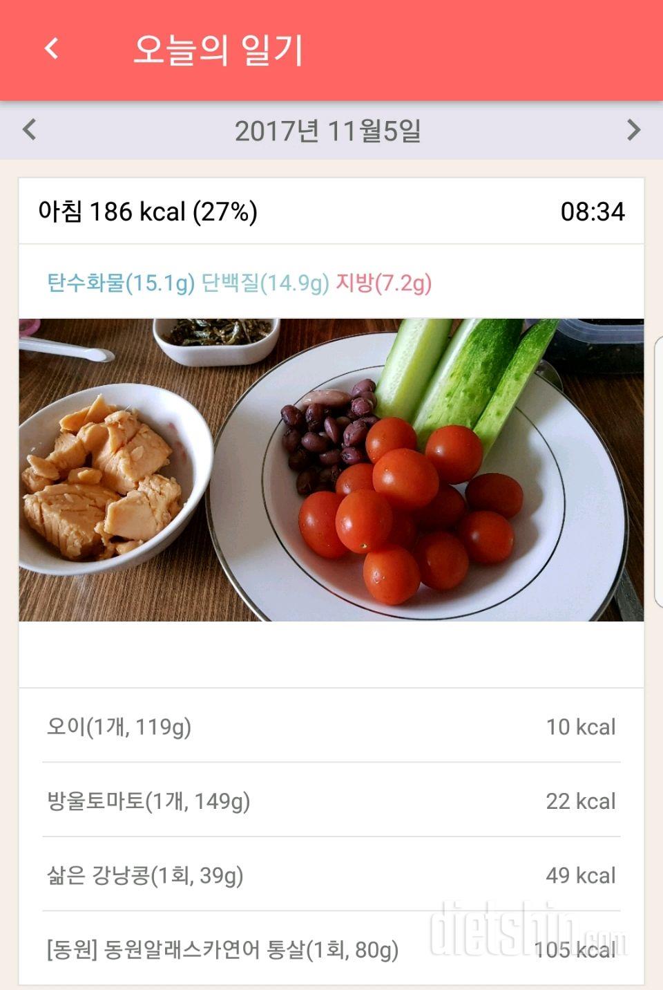 30일 아침먹기 288일차 성공!