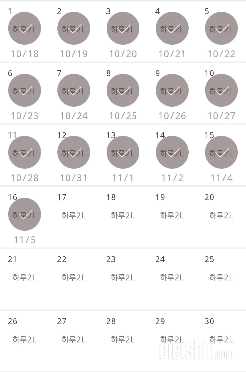 30일 하루 2L 물마시기 256일차 성공!