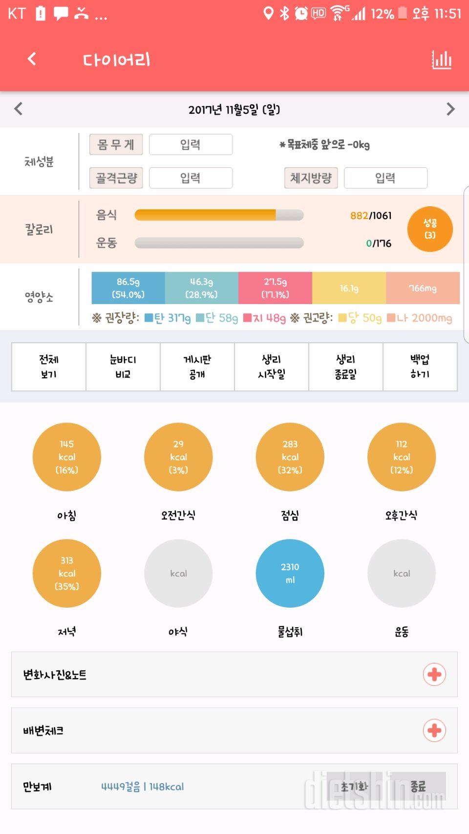 30일 하루 2L 물마시기 104일차 성공!