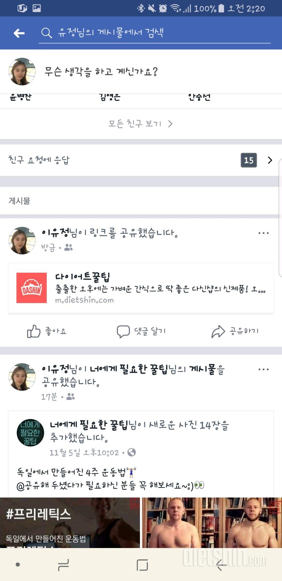 체험단 신청합니다! 다이어트는 1년째 하고있지만... 하비에서 벗어나지 못하고있네요ㅠㅠ 식단이 너무 어럅습니다 오전바 오후바를.통해.식단조절 성공해보고 싶습니다!!^^♡