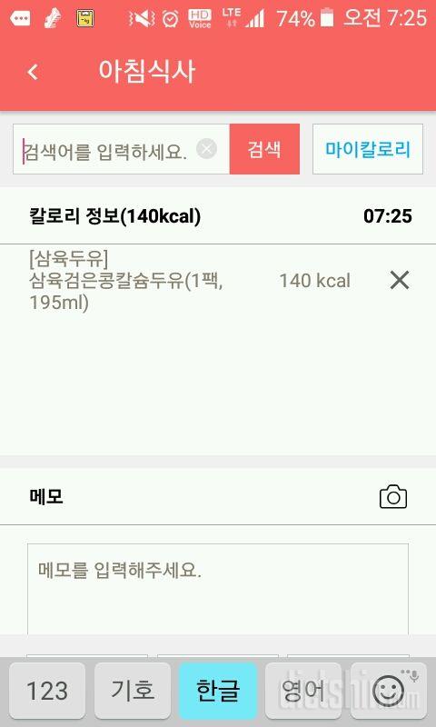 30일 아침먹기 3일차 성공!