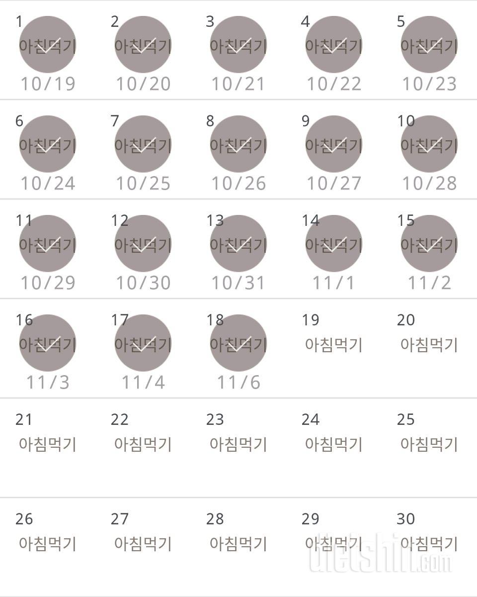 30일 아침먹기 48일차 성공!