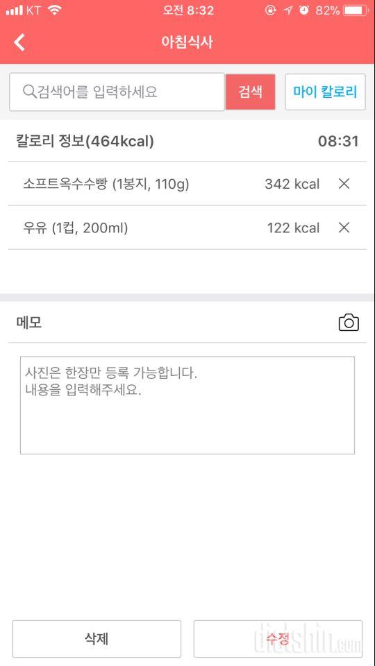 30일 아침먹기 25일차 성공!