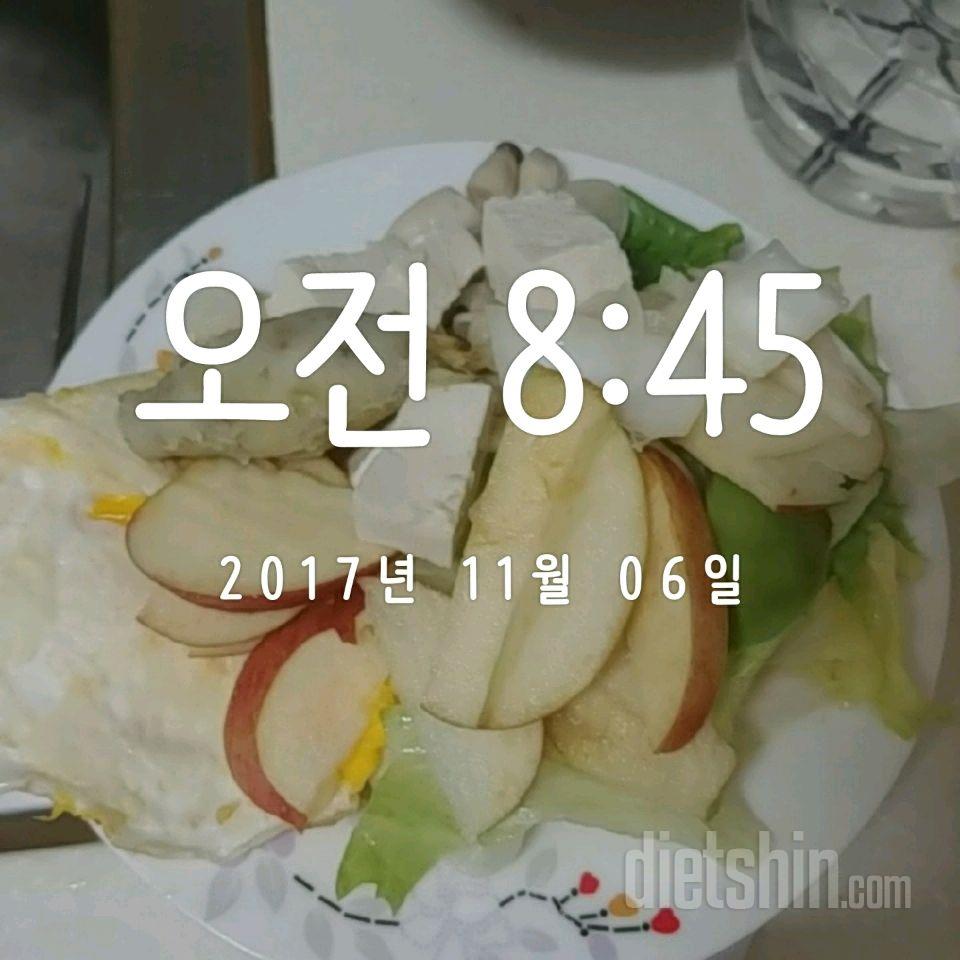 11.06 아침식단