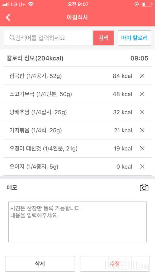 30일 아침먹기 3일차 성공!