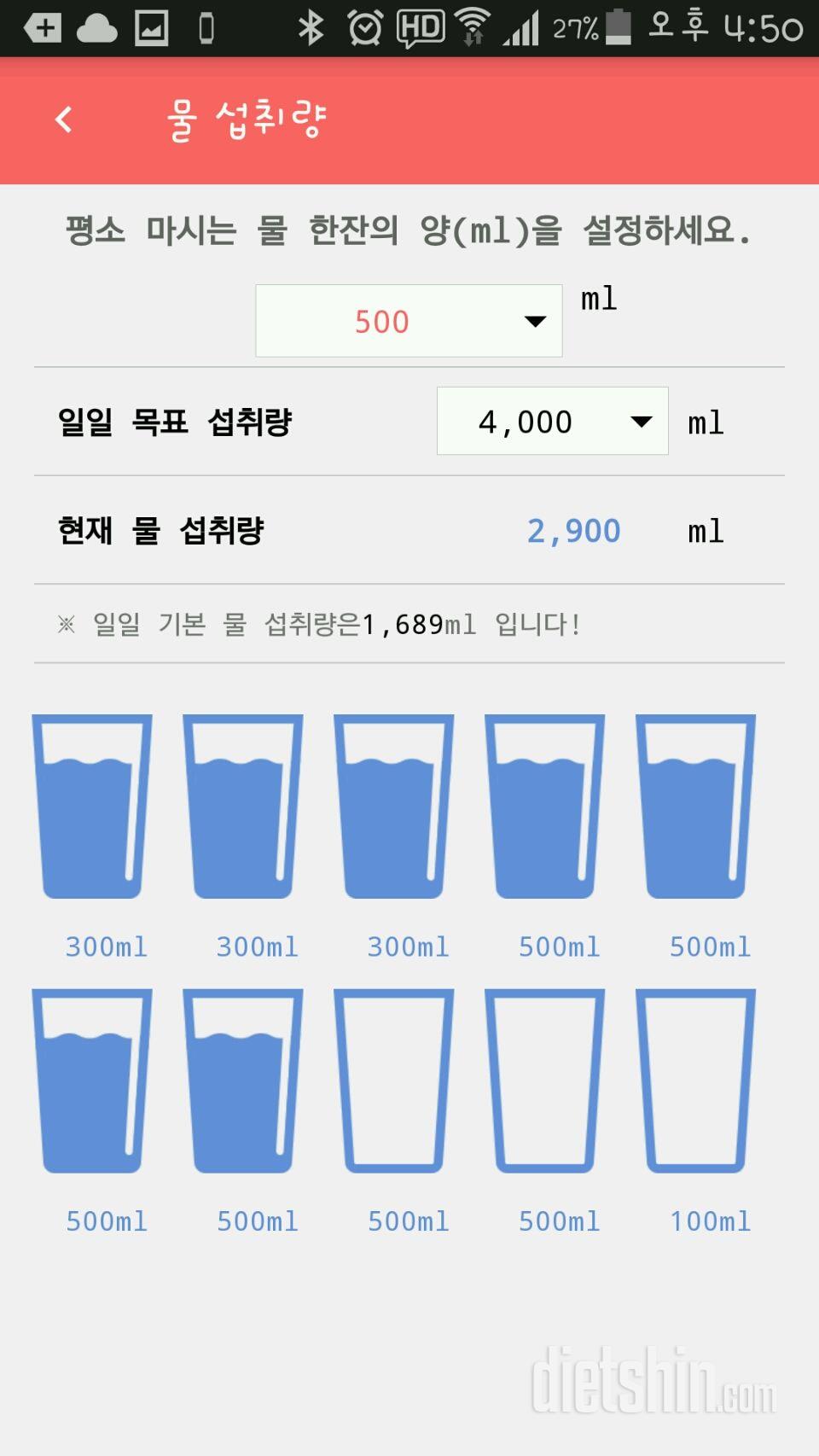 30일 하루 2L 물마시기 58일차 성공!