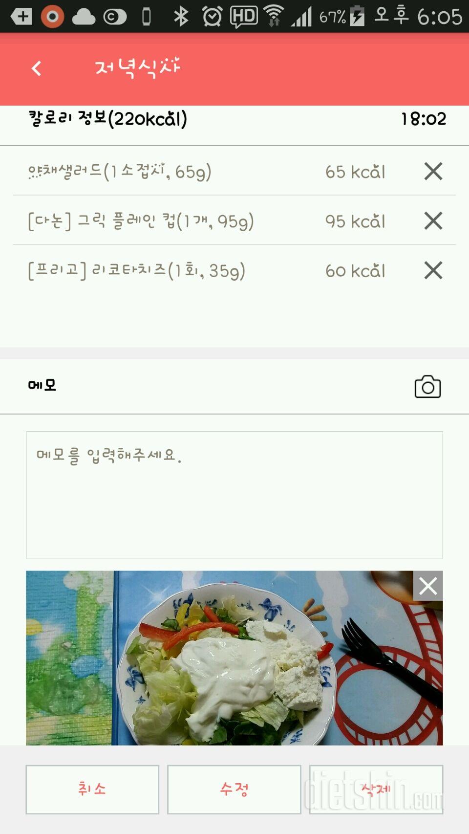 30일 야식끊기 27일차 성공!