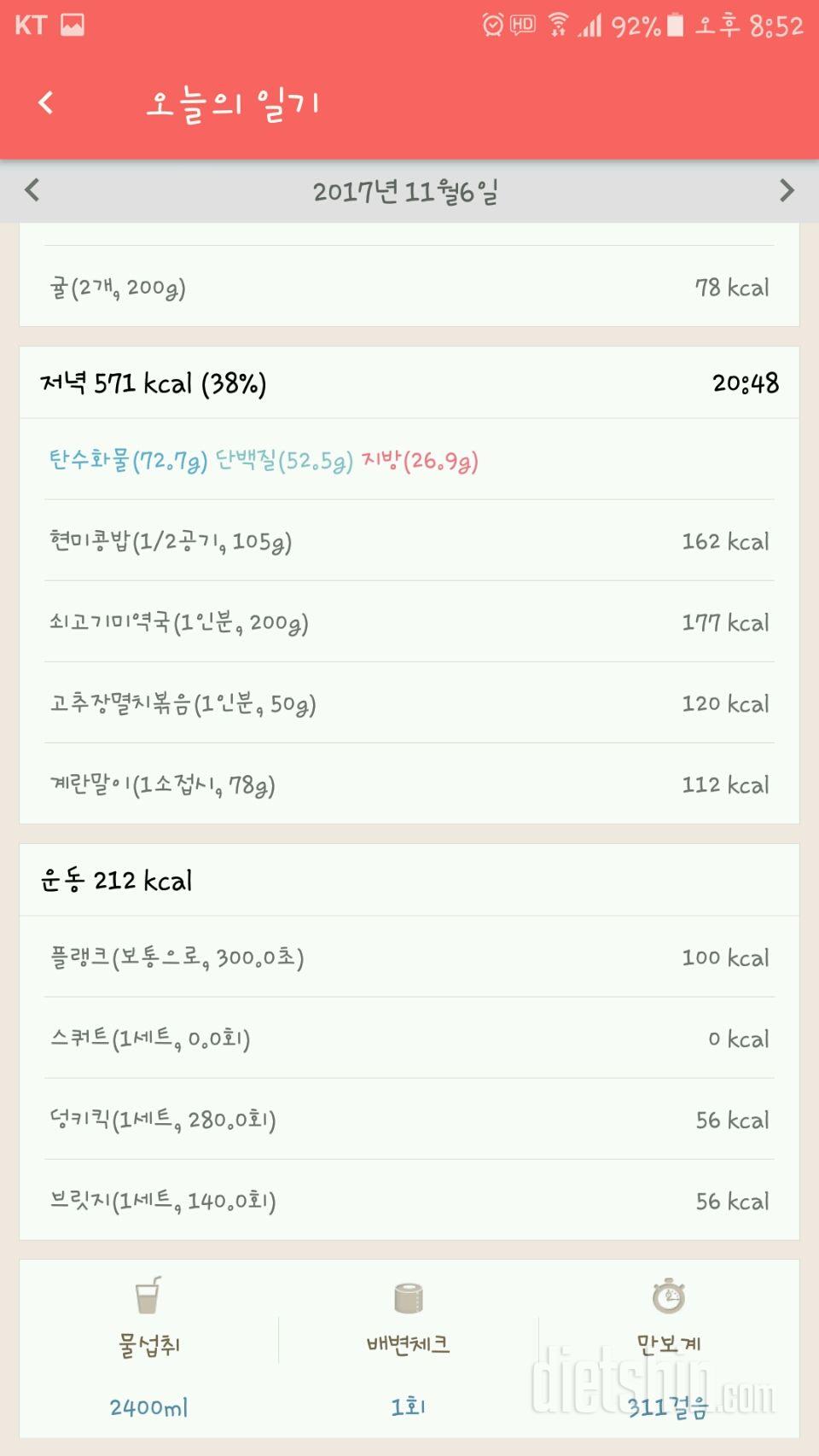 30일 밀가루 끊기 27일차 성공!