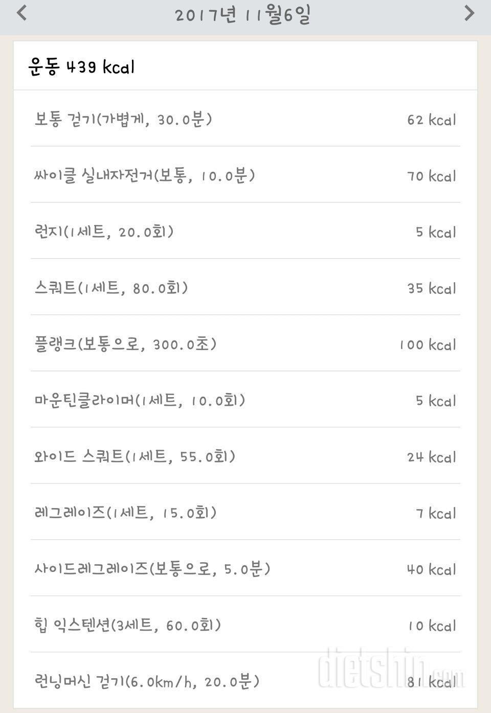 [다신 9기 운동미션] 16일차 등록 완료