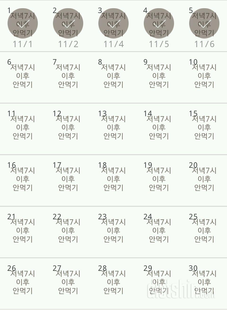 30일 야식끊기 95일차 성공!