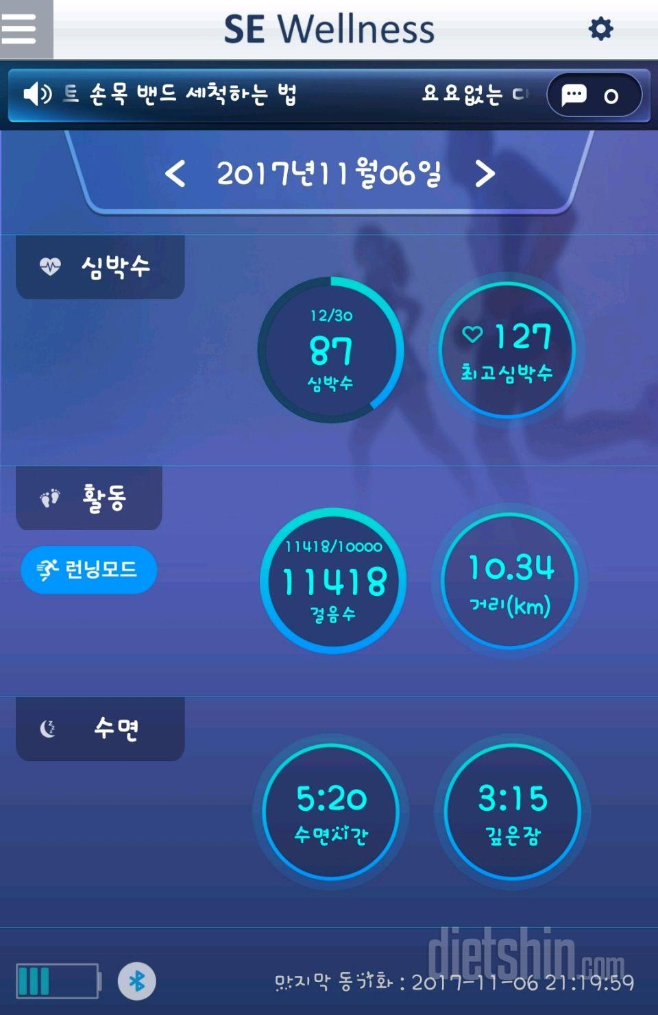 30일 만보 걷기 61일차 성공!