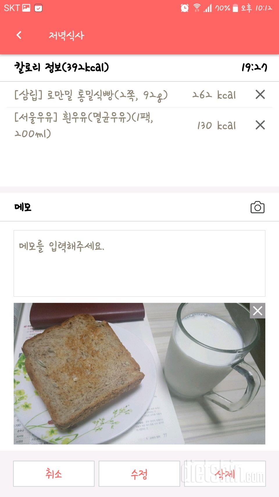 30일 야식끊기 12일차 성공!