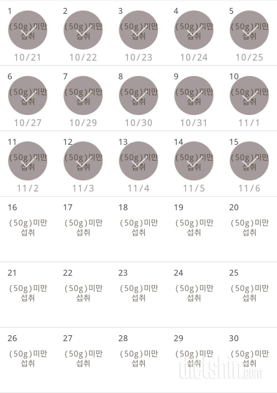 30일 당줄이기 15일차 성공!