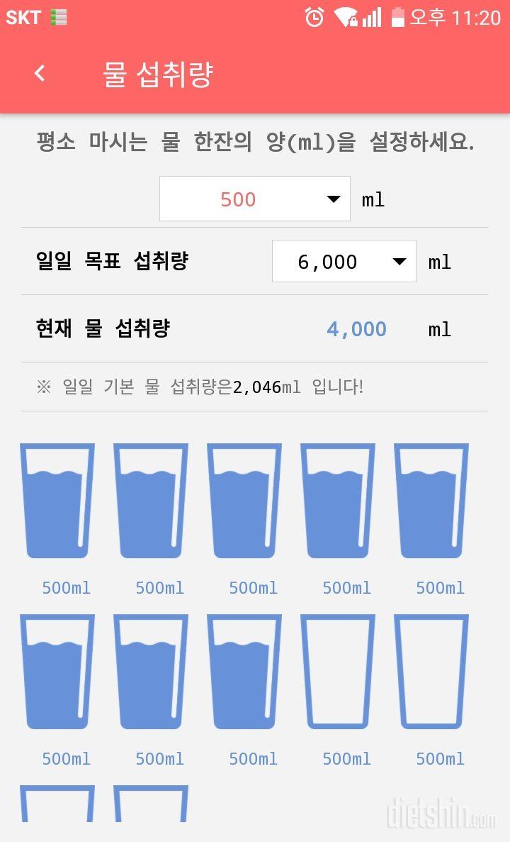 30일 하루 2L 물마시기 1일차 성공!