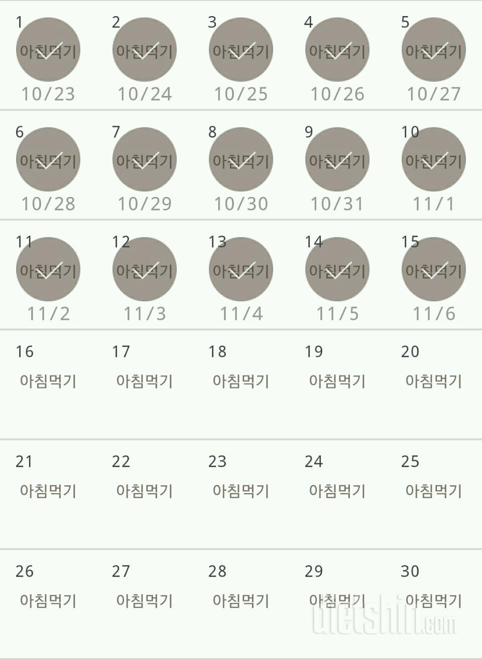 30일 아침먹기 75일차 성공!