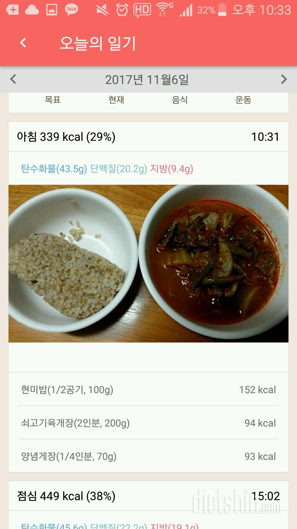 30일 아침먹기 75일차 성공!