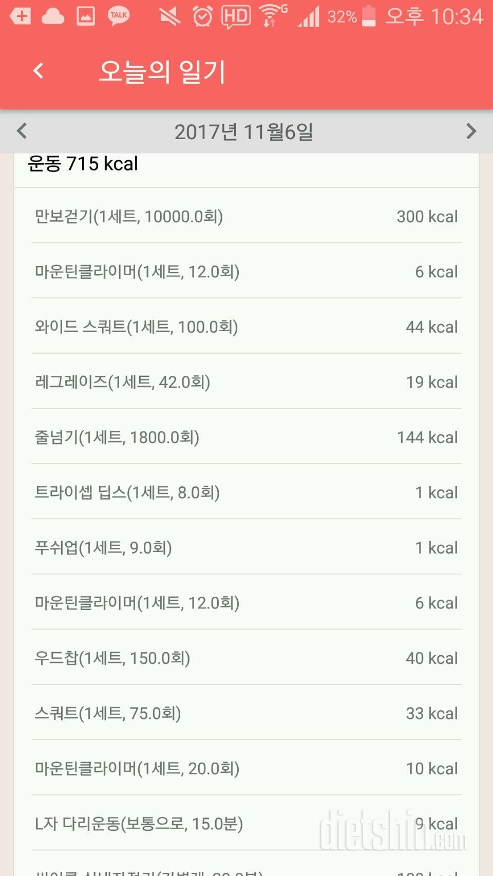 [다신 9기 운동미션] 15일차 등록 완료