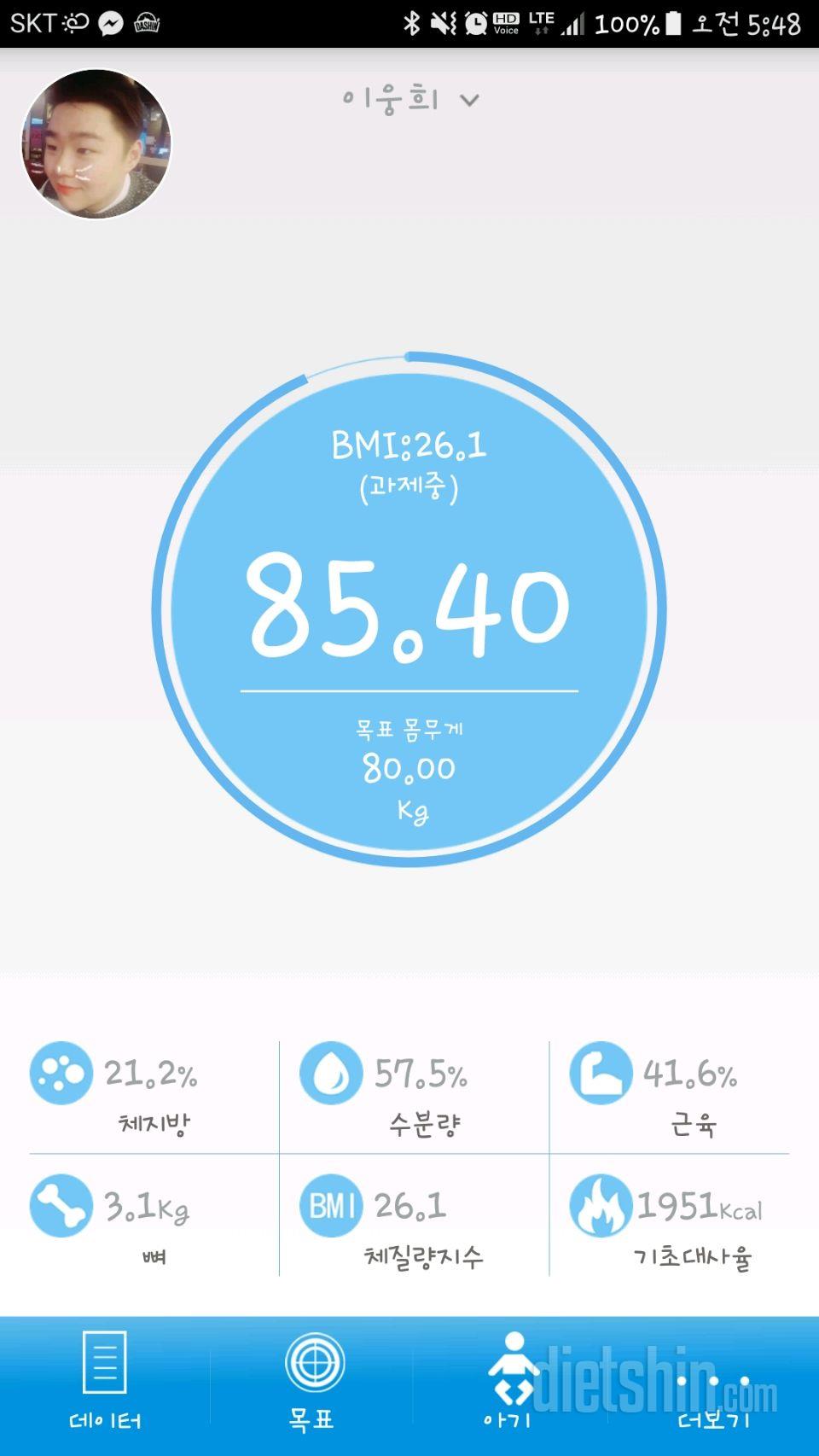 11월6일 식단