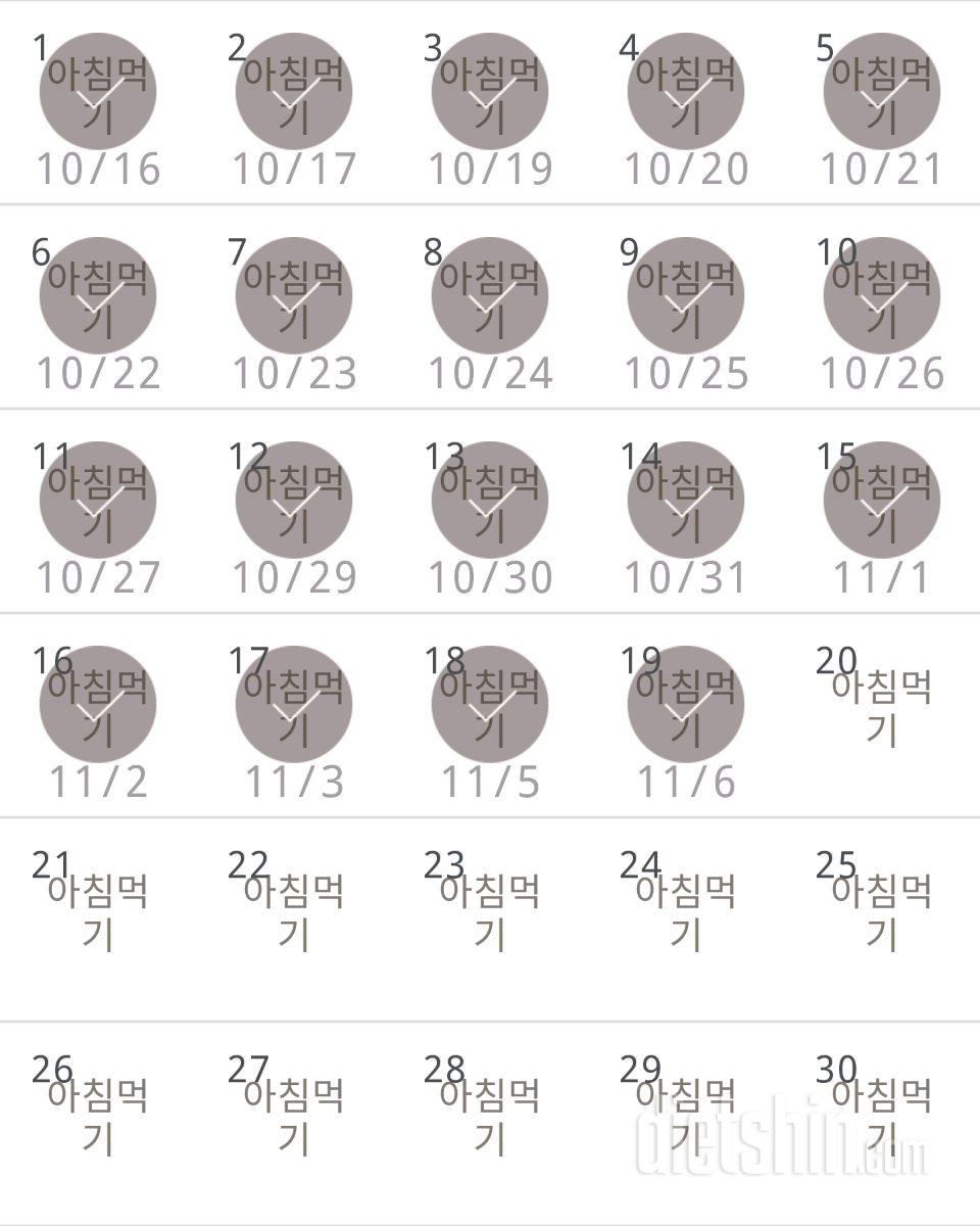 30일 아침먹기 139일차 성공!