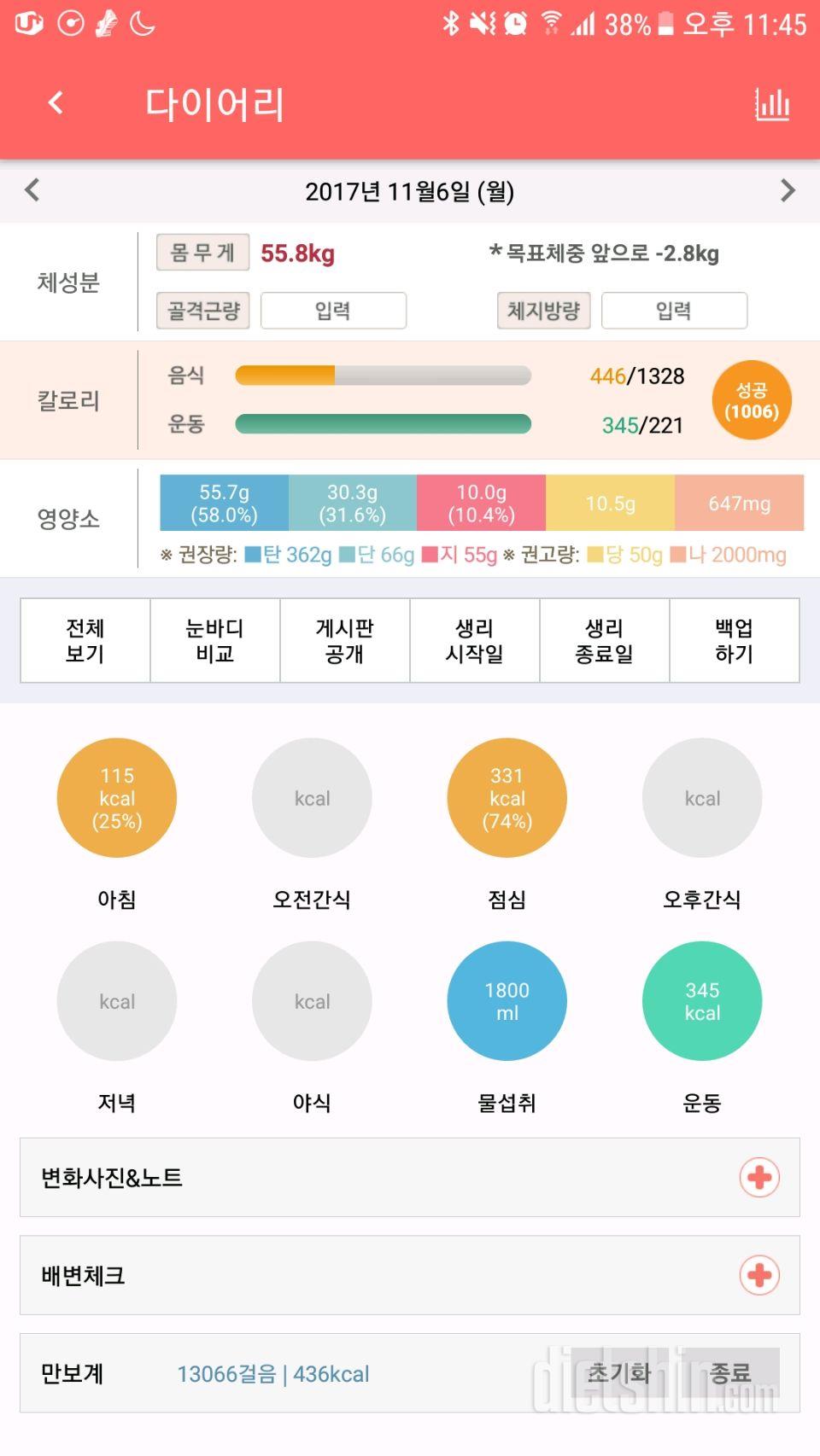 30일 아침먹기 4일차 성공!