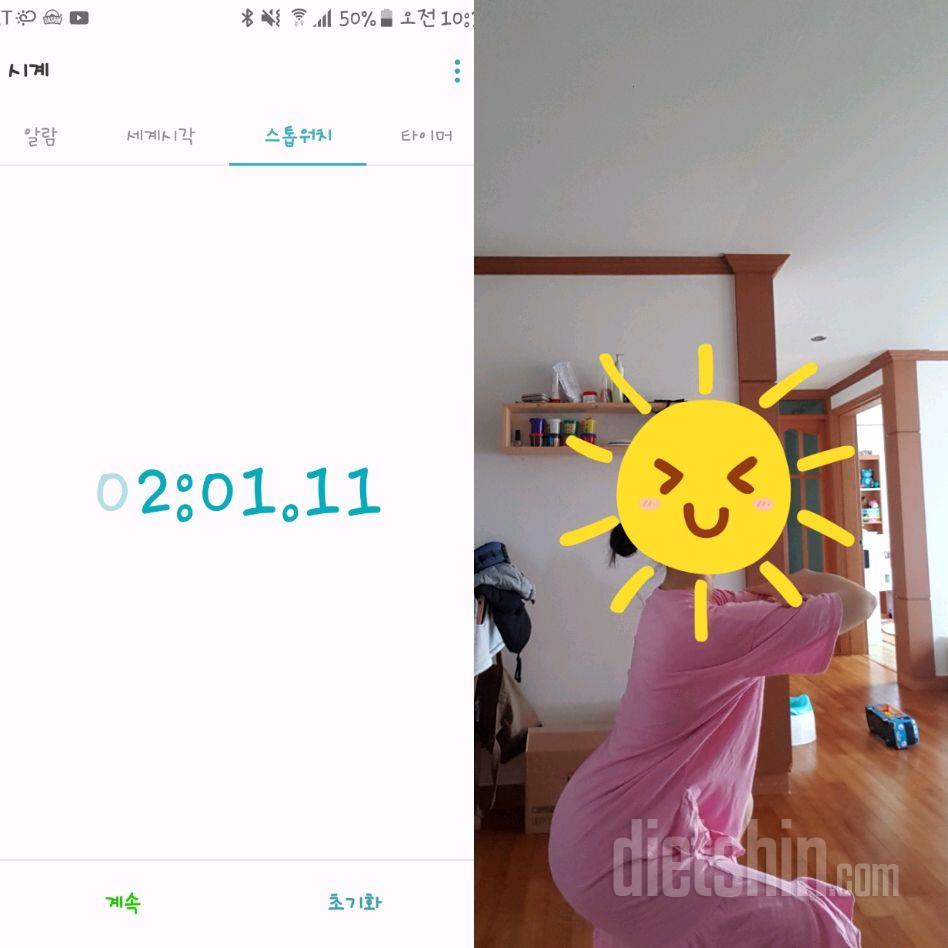 [다신9기 운동미션]11일차 등록완료