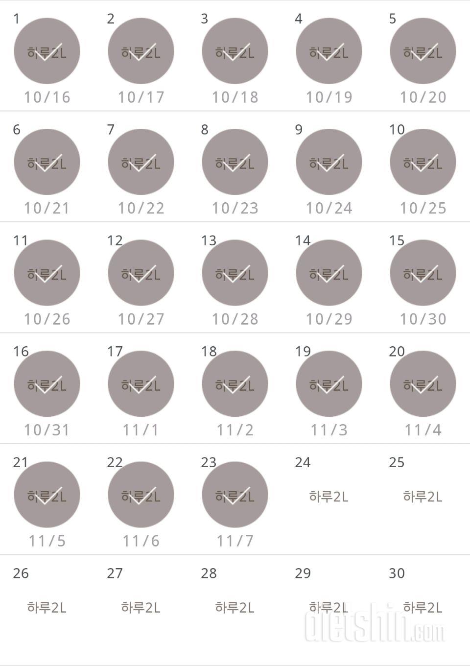 30일 하루 2L 물마시기 293일차 성공!