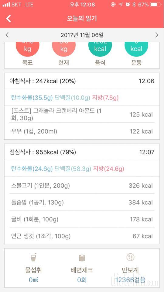 30일 아침먹기 182일차 성공!