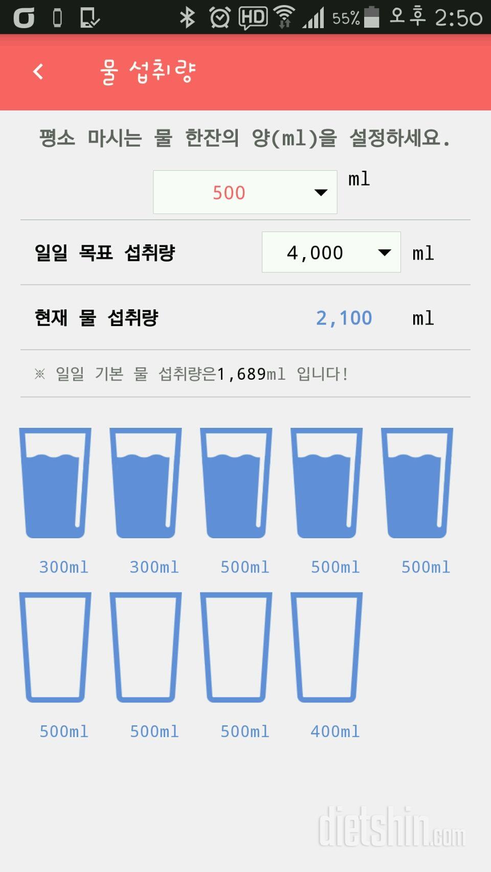 30일 하루 2L 물마시기 59일차 성공!