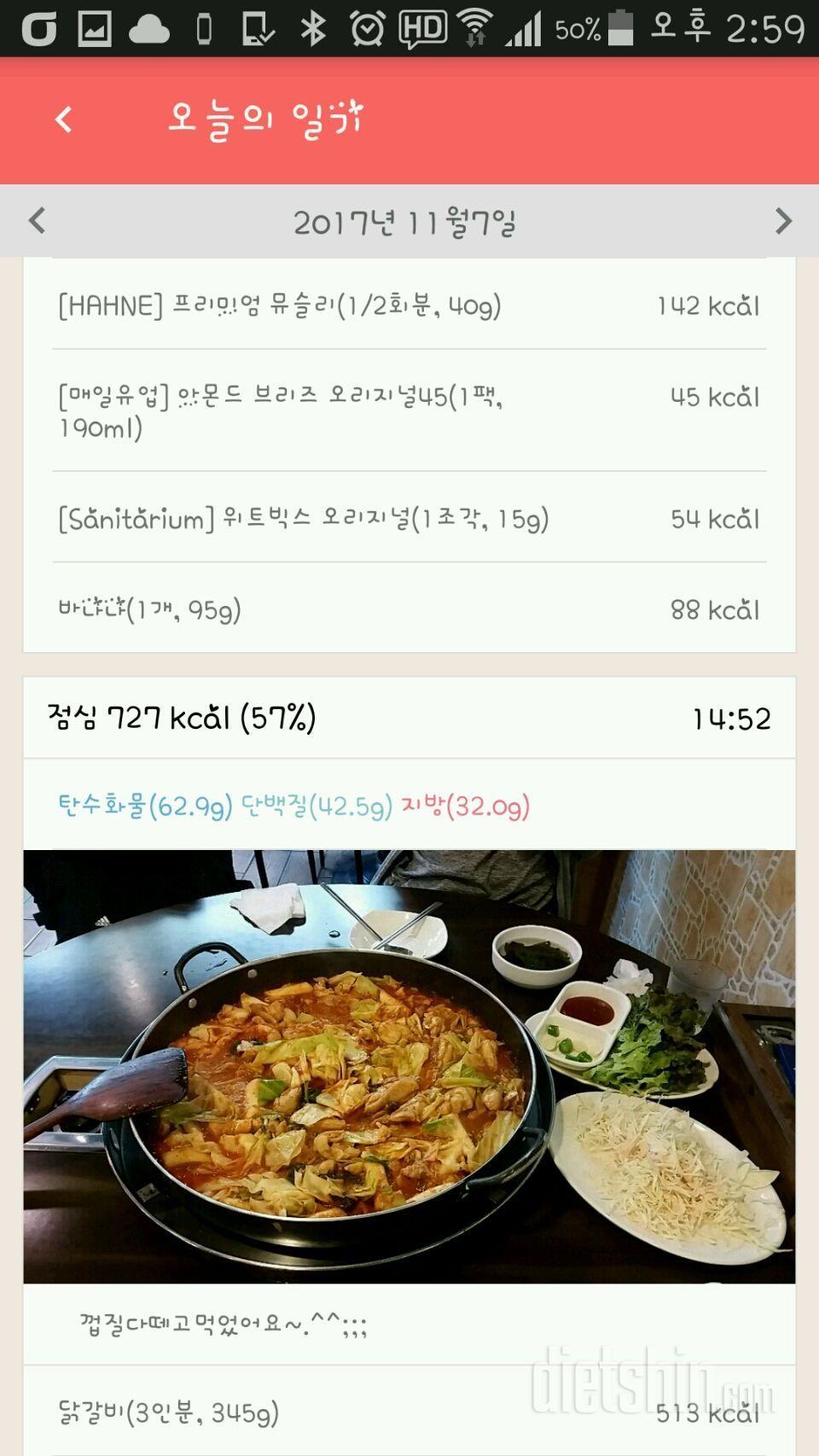 [다신 9기 식단미션] 15일차 등록완료