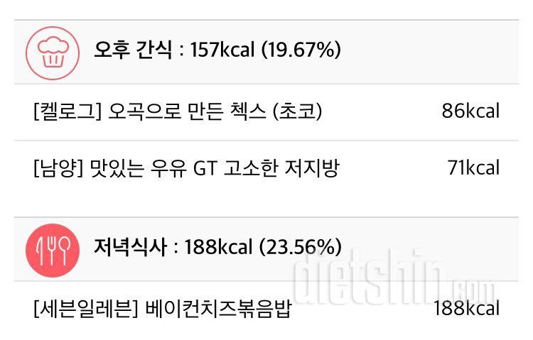 30일 1,000kcal 식단 19일차 성공!