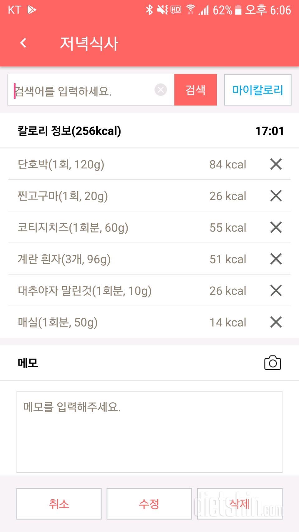 30일 야식끊기 4일차 성공!