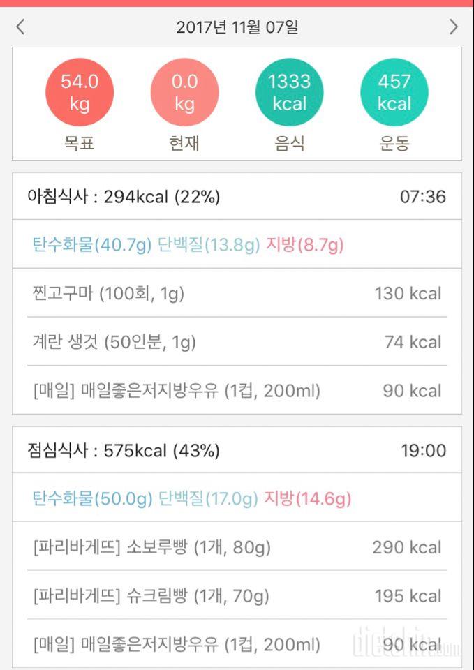 [다신 9기 식단미션] 7일차 등록 완료