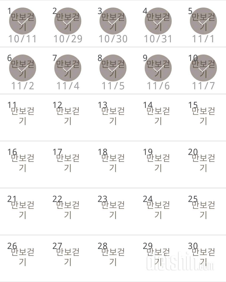 30일 만보 걷기 40일차 성공!