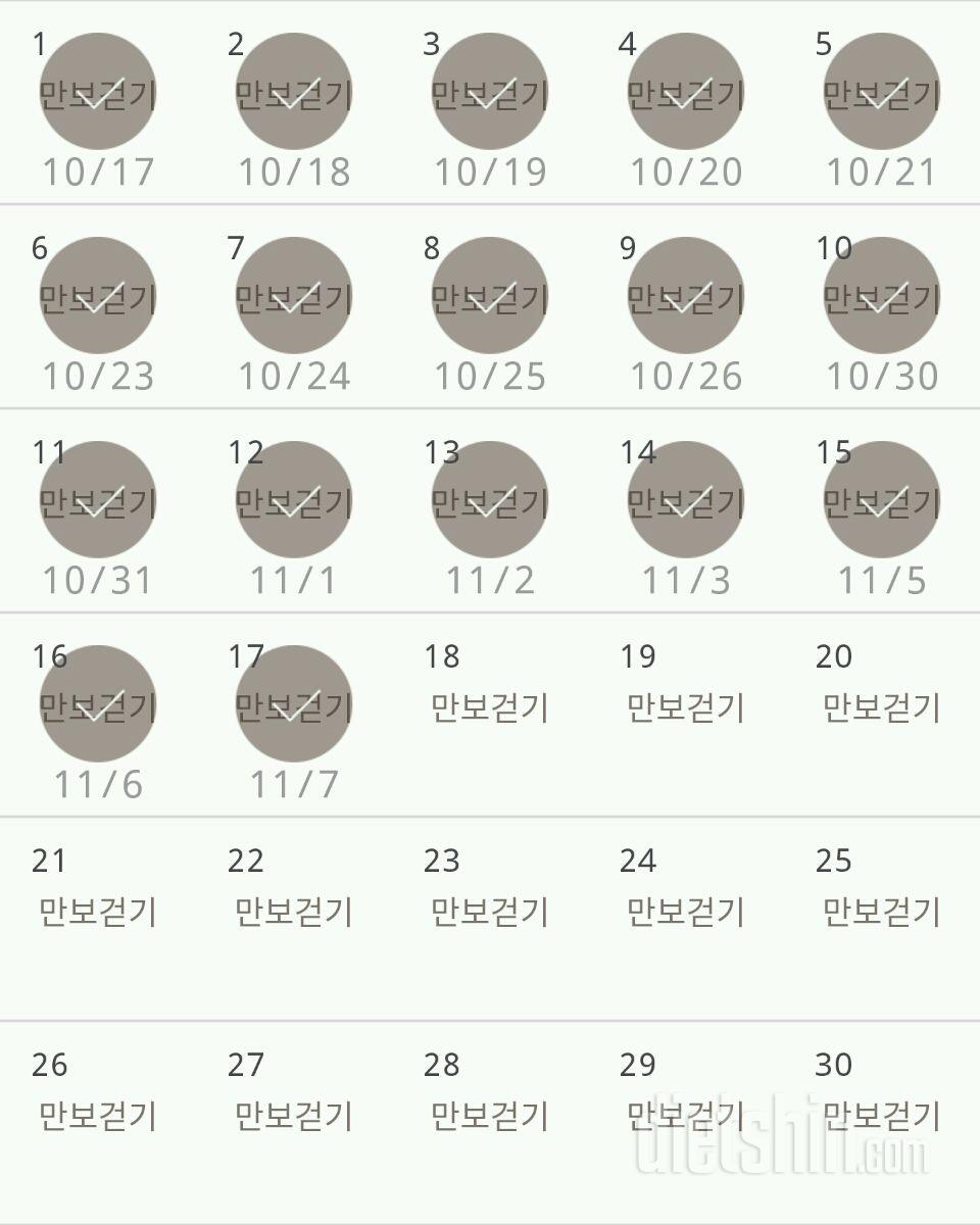 30일 만보 걷기 137일차 성공!