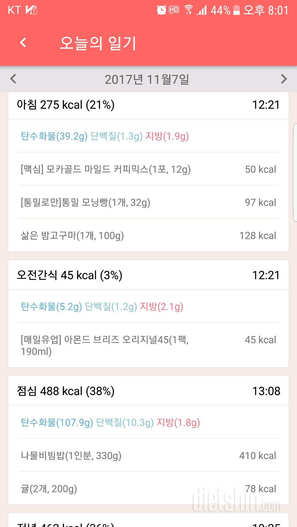 [다신 9기 1주차별 미션] 등록완료