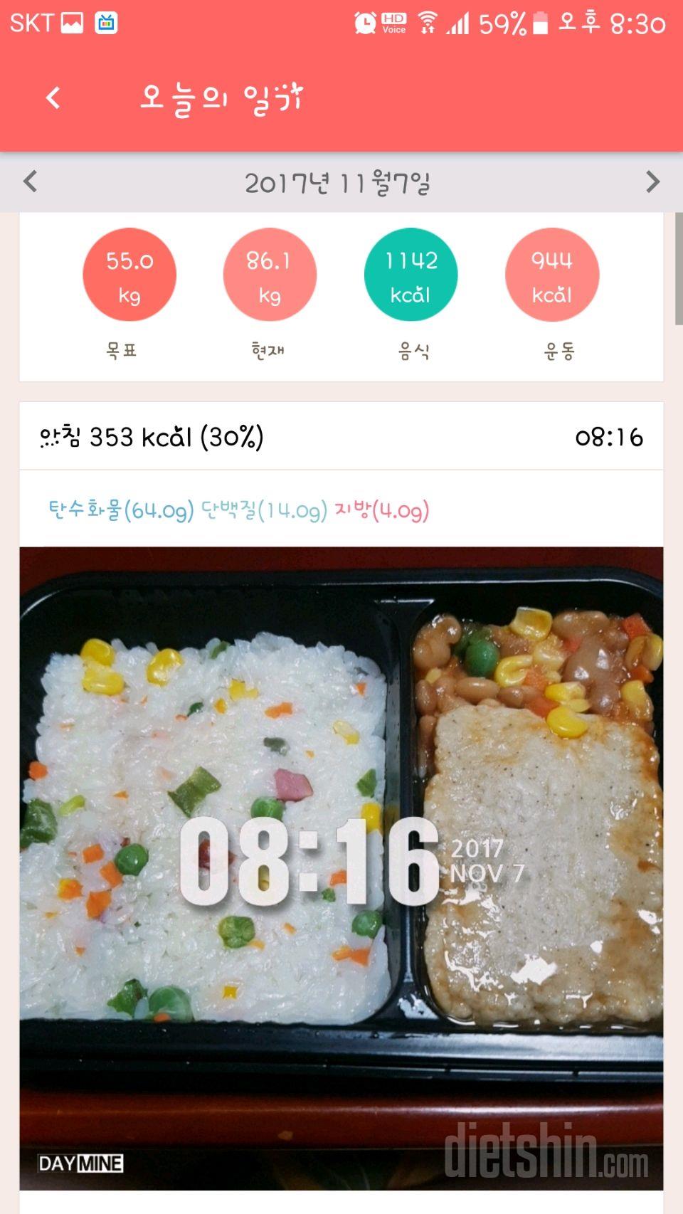 30일 아침먹기 28일차 성공!