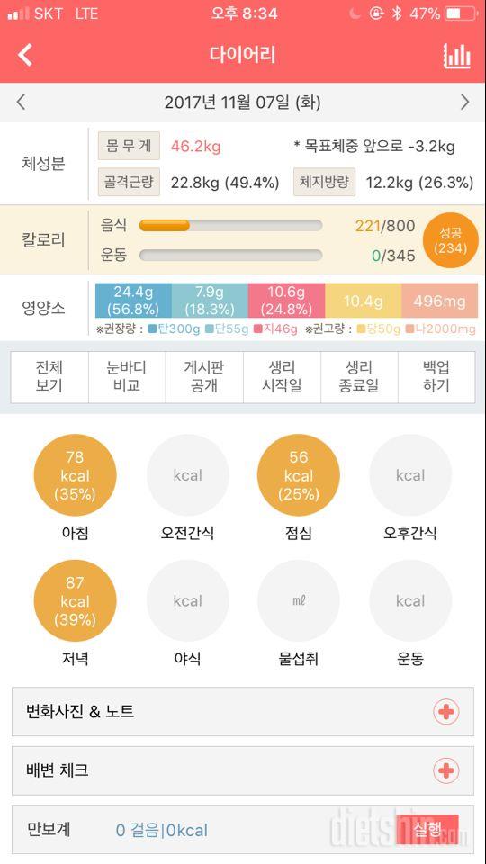 30일 1,000kcal 식단 1일차 성공!