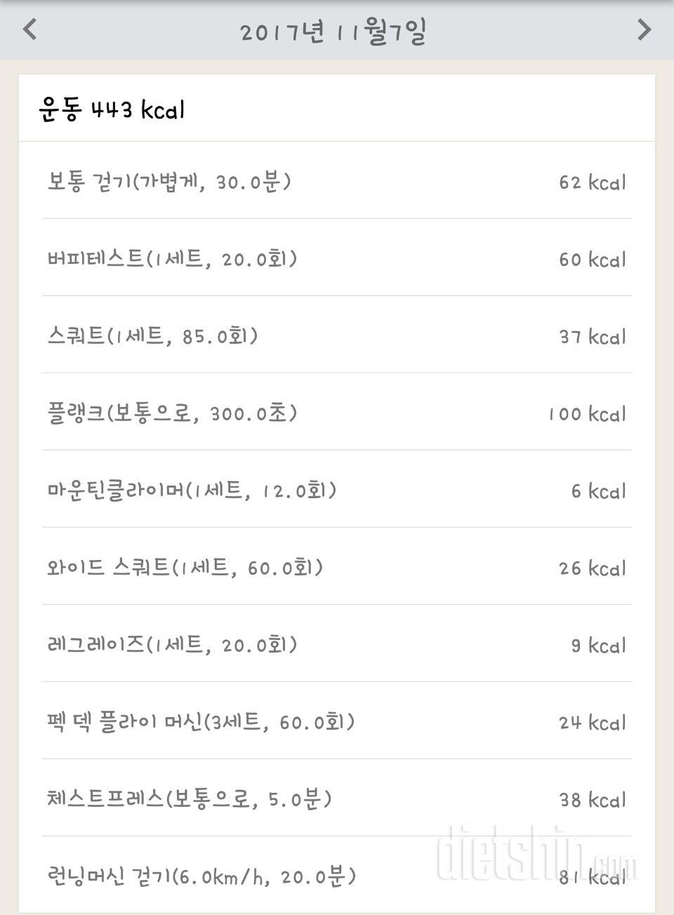 [다신 9기 운동미션] 17일차 등록 완료