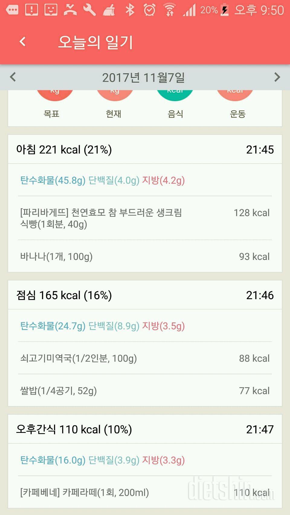 11/7일식단 또 피자^^;;