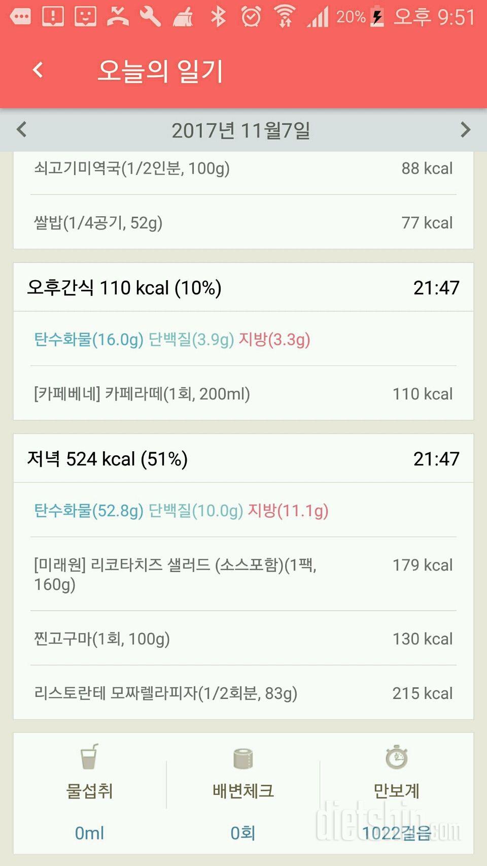 11/7일식단 또 피자^^;;