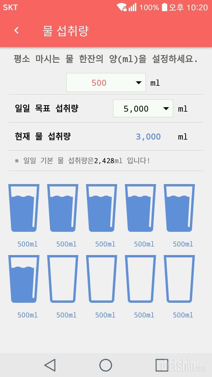 30일 하루 2L 물마시기 25일차 성공!